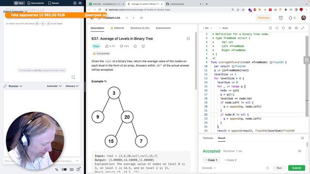 GoLang #257 - повторение задач leetcode.com - tree & dfs/bfs смотреть онлайн
