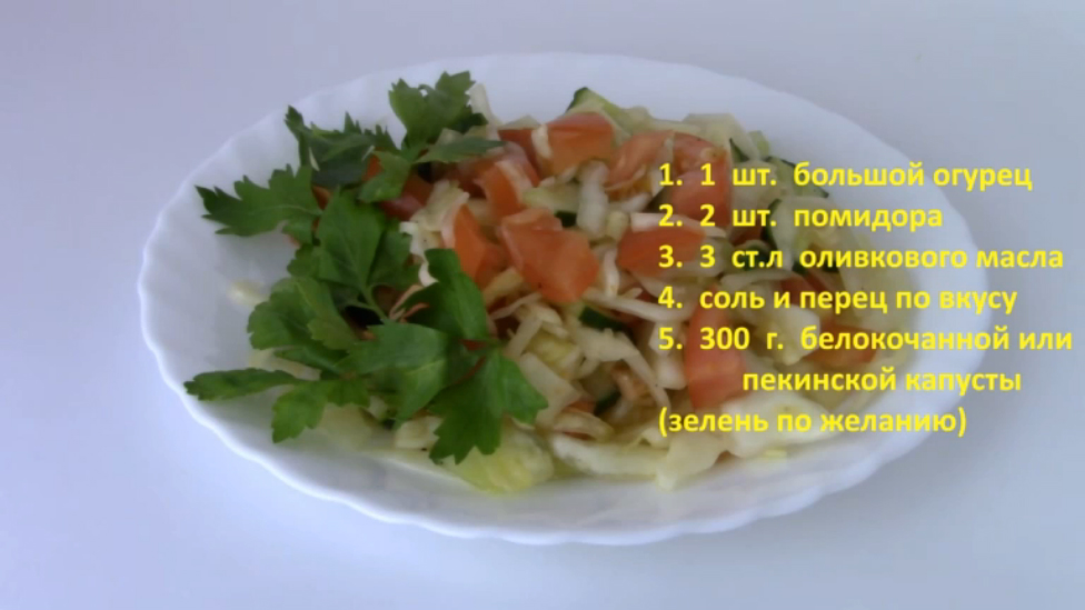 Весенний салат (из капусты) быстро и вкусно