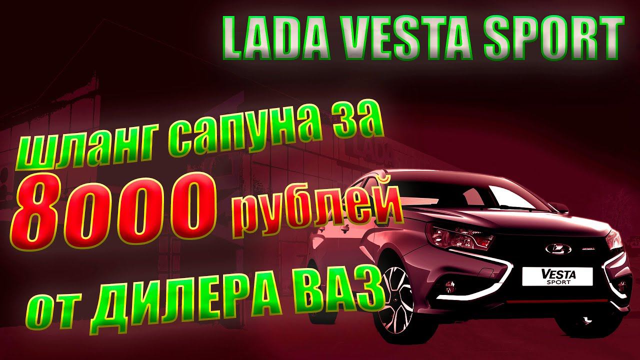 Липовая гарантия от ВАЗ. Нужна ли такая гарантия? смотреть онлайн