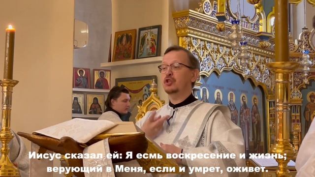 Лазарева Суббота. Чтение Евангелия от Иоанна, глава 11 (на жестовом языке) смотреть онлайн