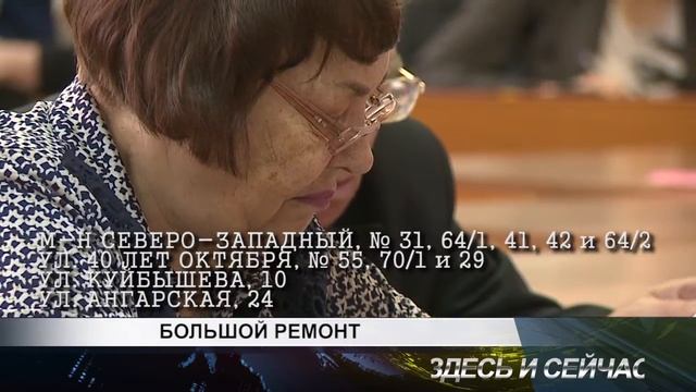 большой ремонт смотреть онлайн