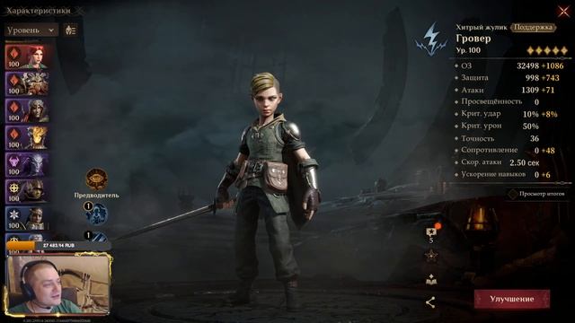 DRAGONHEIR: SILENT GODS - как и обещал - подраконим смотреть онлайн