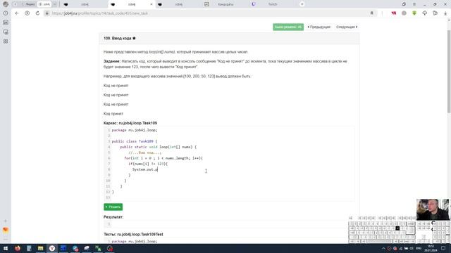 Java. Циклы. Ввод кода смотреть онлайн