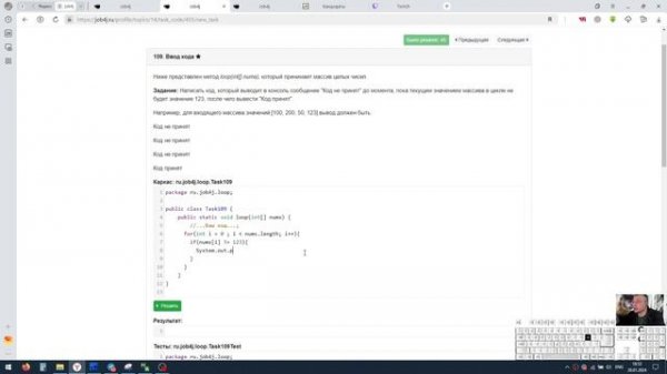 Java. Циклы. Ввод кода