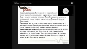 Пневмония. Плеврит