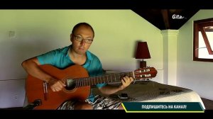 Листья жёлтые - кавер на гитаре - Александр Фефелов