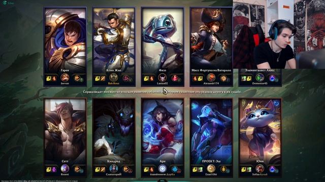 Джонни Депп играет в League of Legends смотреть онлайн