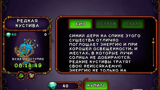 Как вывести кустиву msm my singing monsters смотреть онлайн