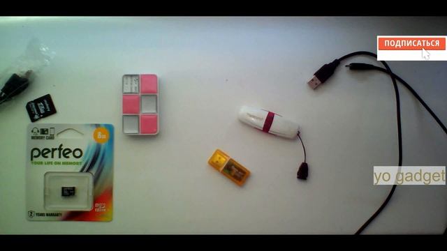 Что такое Картридер? (card reader) Как пользоваться картридером? Обзоры yo gadget смотреть онлайн