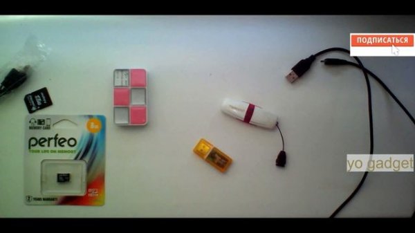 Что такое Картридер? (card reader) Как пользоваться картридером? Обзоры yo gadget