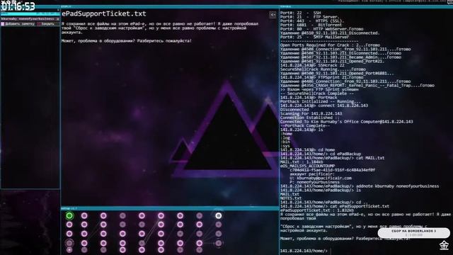 Hacknet #3 - Labyrinths смотреть онлайн