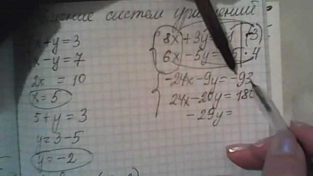 системы уравнений 1 смотреть онлайн
