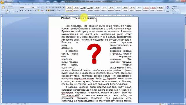 Как сделать обтекание картинки текстом в word смотреть онлайн