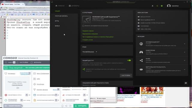 ShadowPlay - Скачать и включить в новой версии, куда пропал / не включается из-за ошибки