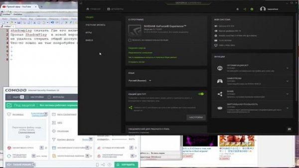 ShadowPlay - Скачать и включить в новой версии, куда пропал / не включается из-за ошибки