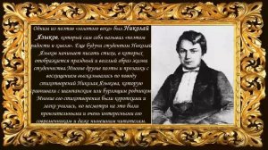 Поэты XIX века