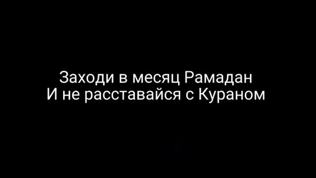 Шейх Мухаммад Мухтар аш-Шанкъити🎥Коран в месяц Рамадан.✔ смотреть онлайн