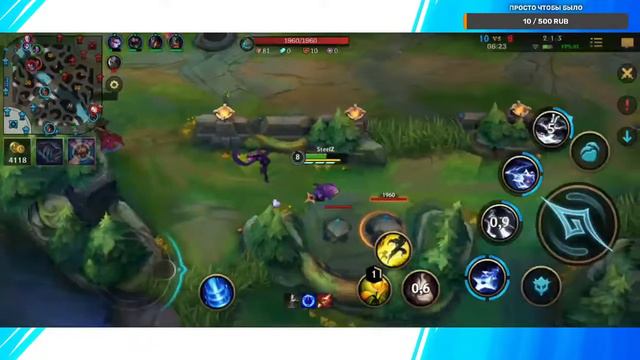 League Of Legends: Wild Rift (Ranked Games)