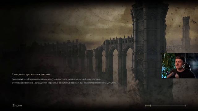 💀🔴[18+] СТРИМ ► Elden Ring #2 смотреть онлайн