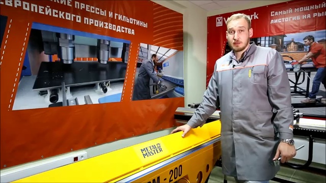 листогиб с поворотной балкой смотреть онлайн