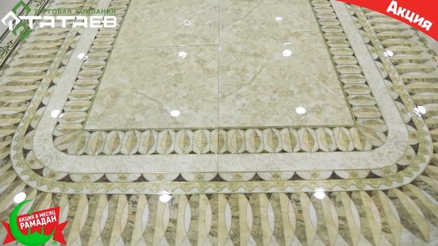 Купить плитку в Грозном | Татаев смотреть онлайн