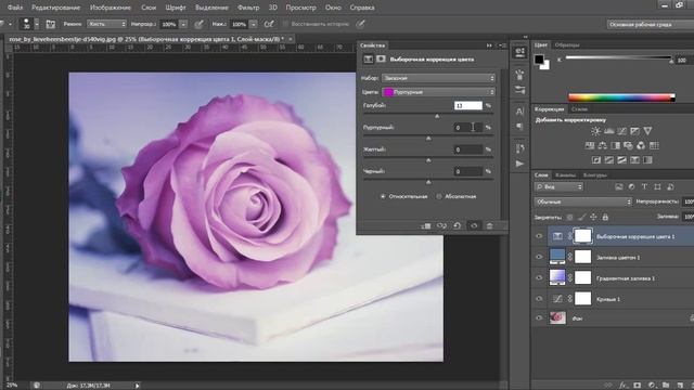 Обработка фотографий в фотошопе (мягкий пурпурный оттенок) смотреть онлайн