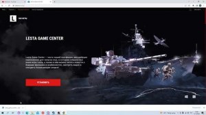 КАК И ГДЕ СКАЧАТЬ LESTA GAME CENTER? ДЛЯ Tanks Blitz!