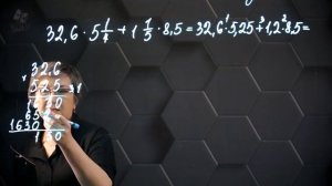 Умножение десятичных дробей. Практическая часть. 5 класс.