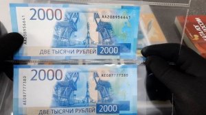 2000 рублей 2017года! какая банкнота стоит до 150тыс.рублей?!