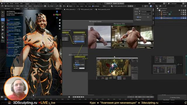 3DSculptingLIVE Создание персонажа в Zbrush и рендер в Blender (Часть 7) смотреть онлайн