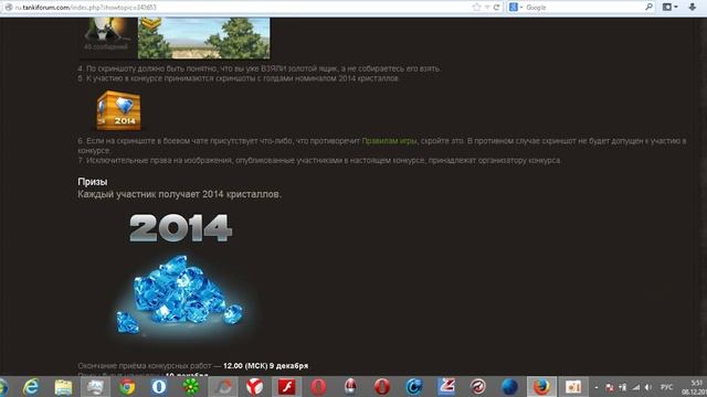 Как выложить скрин на форуме смотреть онлайн