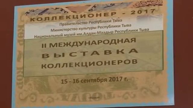 Культура - В поисках марок Тувинской народной республики смотреть онлайн