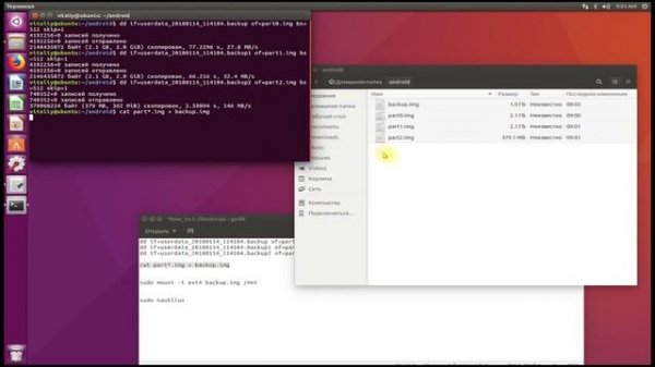 Как извлечь данные с резервной копии userdata_*.backup Android?
