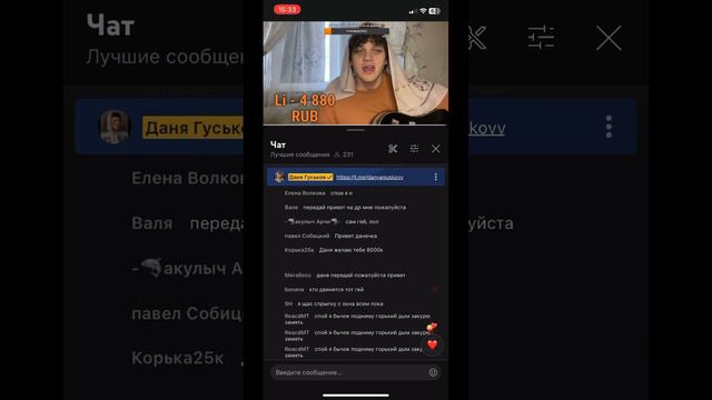 ДАНЯ ГУСЬКОВ ПОЕТ ЗА ДЕНЬГИ ДА😎@Danya_rodnoy смотреть онлайн