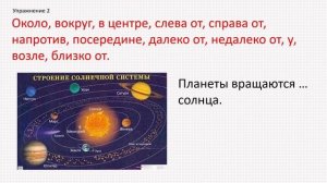 Родительный падеж с предлогами места. Упражнения.
