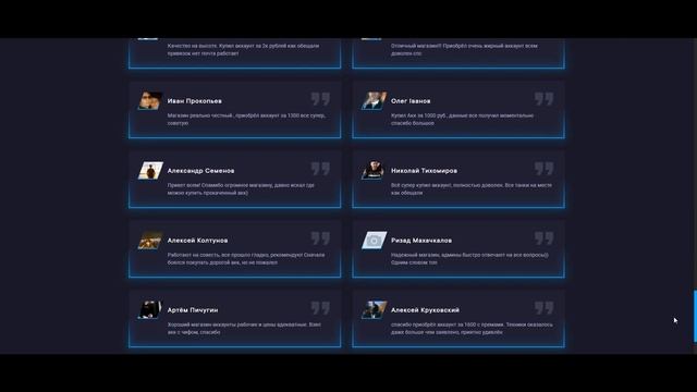 КАК КУПИТЬ АККАУНТ WOT? ЧИФТЕЙН WOT ДАРОМ! смотреть онлайн