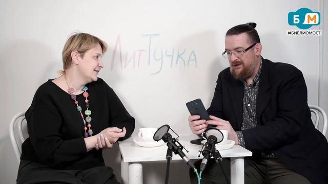 ЛитТучка #63 - Галина Бочарова