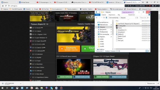 Где скачать кс 1.6 ??? смотреть онлайн