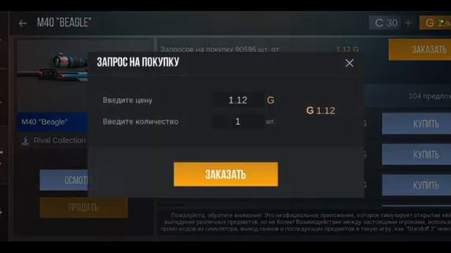ігра в CASE SIMULATOR для standoff 2 смотреть онлайн