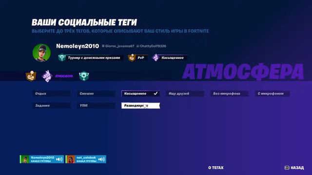 Фортнайт АЗИЯ смотреть онлайн