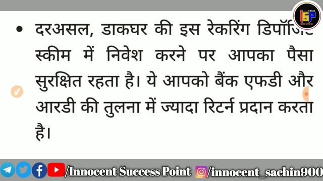 Post Office new scheme 2023 | Post Office New Investment Scheme 2023 | Government new scheme 2023 смотреть онлайн