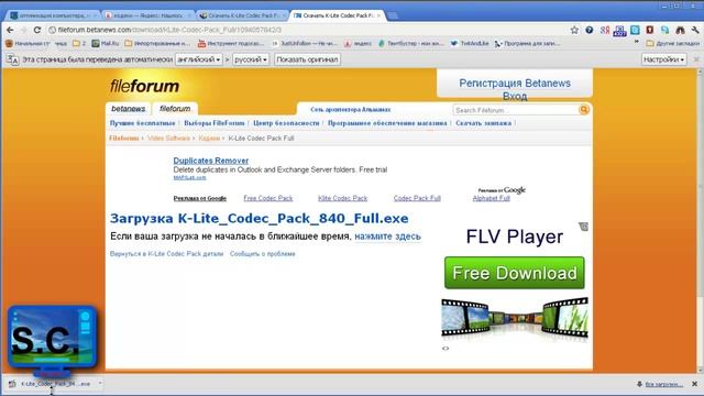 как установить кодеки.mp4 смотреть онлайн