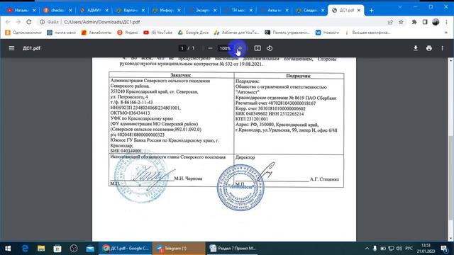 Мост на углу ул. Островского и ул. Комендантской. Ст. Северская. Госконтракт на 6. 400 000 руб. смотреть онлайн