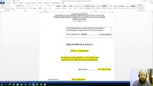 Урок 1. Вводное видео. Оформление титульного листа и реферата.