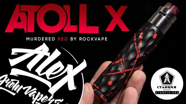 НОВАЯ КНОПКА - RockVape ATOLL X Murdered Red l from Stancia l Alex VapersMD review