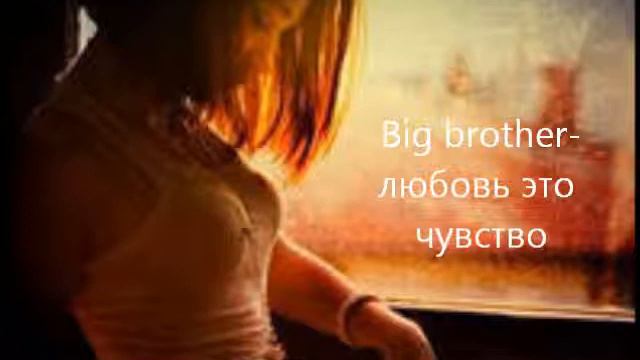 big brother 2014 смотреть онлайн