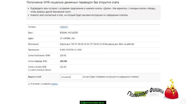 Как я получал начальный аттестат на WebMoney смотреть онлайн