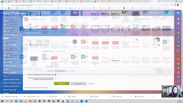Как создать Группу /Проект в Битрикс24 смотреть онлайн
