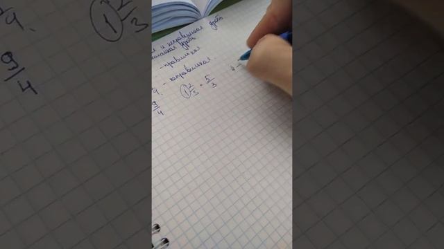 Правильная и неправильная дробь. Смешанная дробь смотреть онлайн