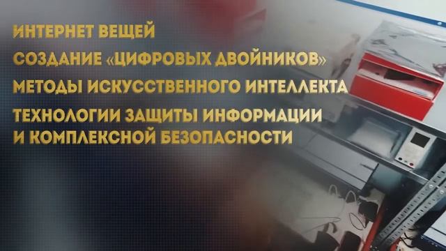 Институт кибербезопасности и цифровых технологий РТУ МИРЭА смотреть онлайн